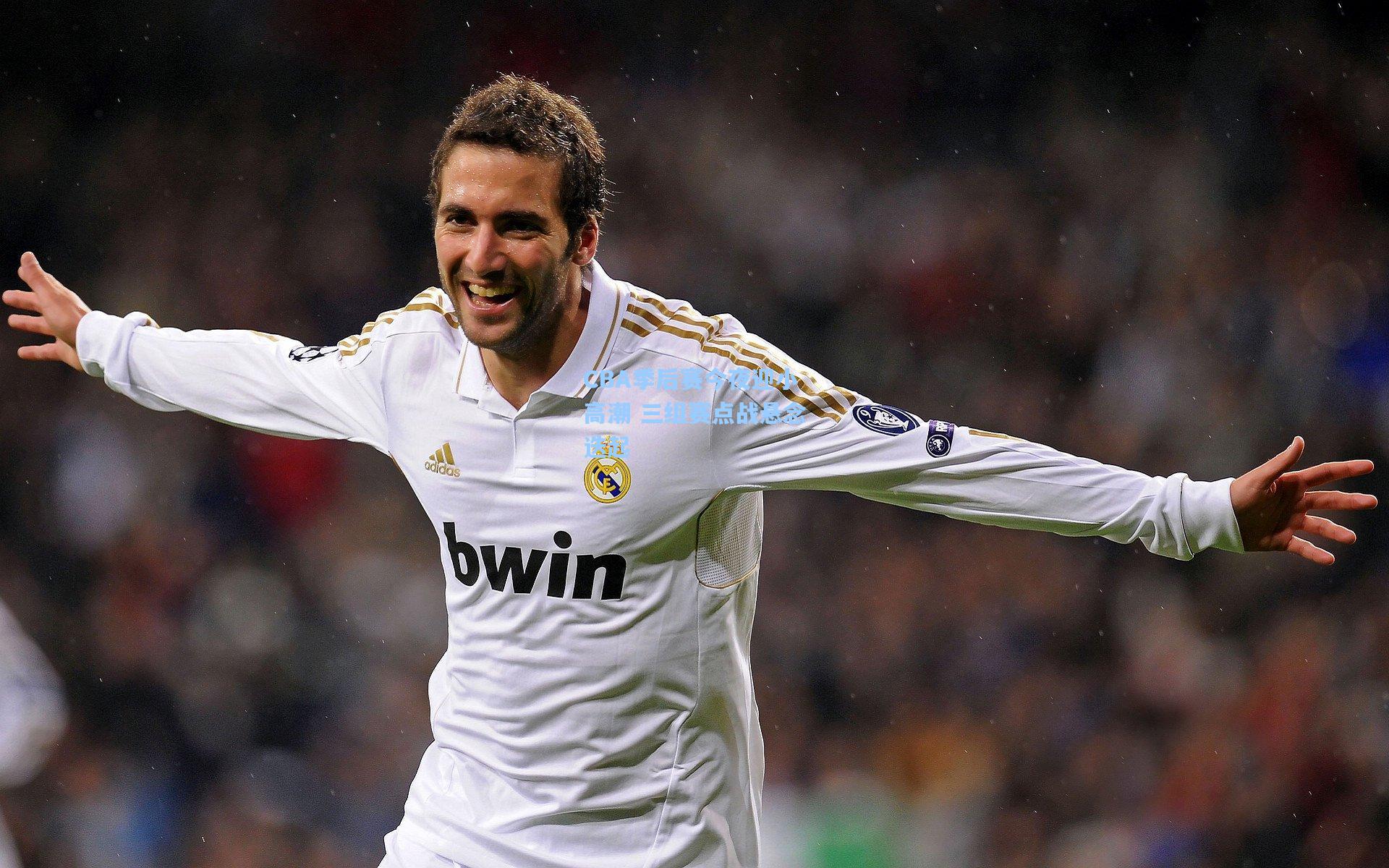 CBA季后赛今夜迎小高潮 三组赛点战悬念迭起