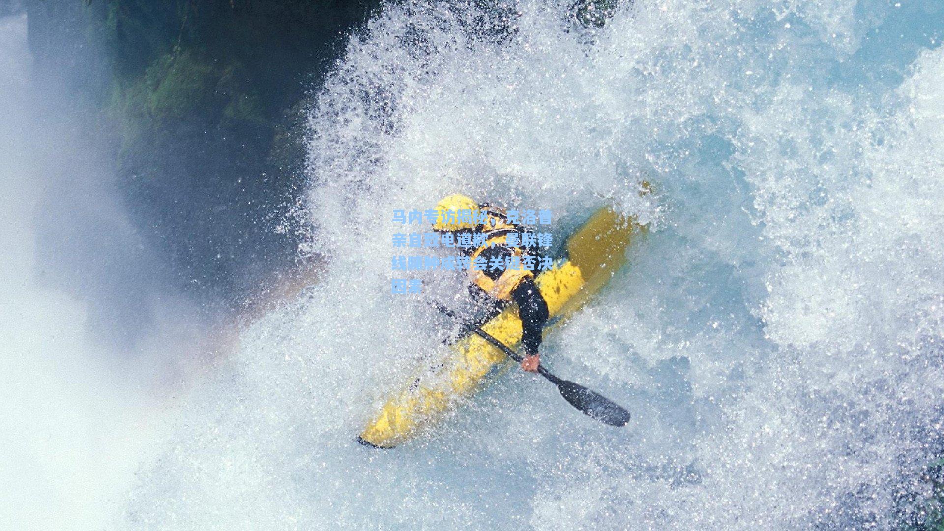 马内专访揭秘，克洛普亲自致电道歉，曼联锋线臃肿成转会关键否决因素