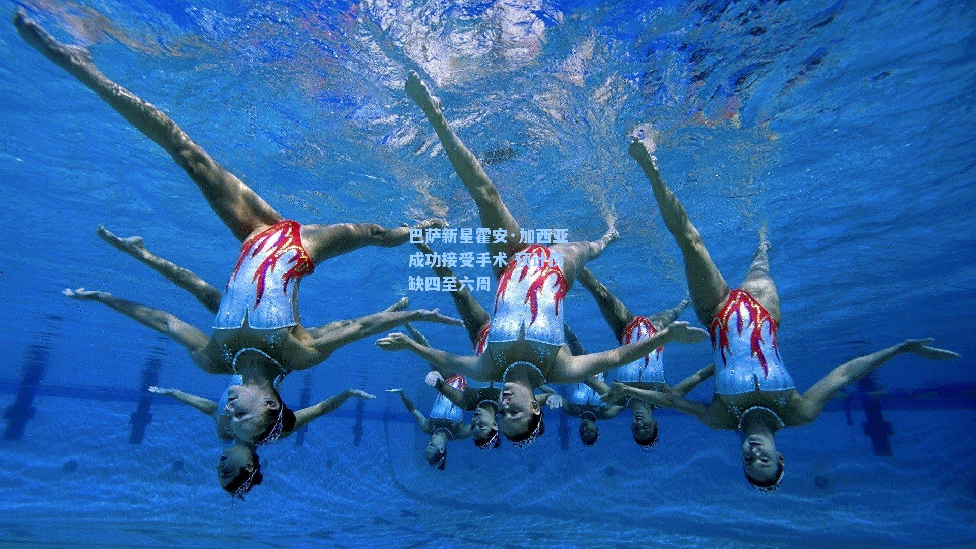 巴萨新星霍安·加西亚成功接受手术 预计伤缺四至六周